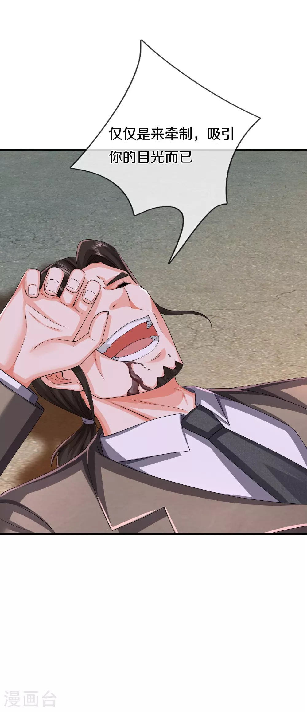第610话 一招既出，师出同门29