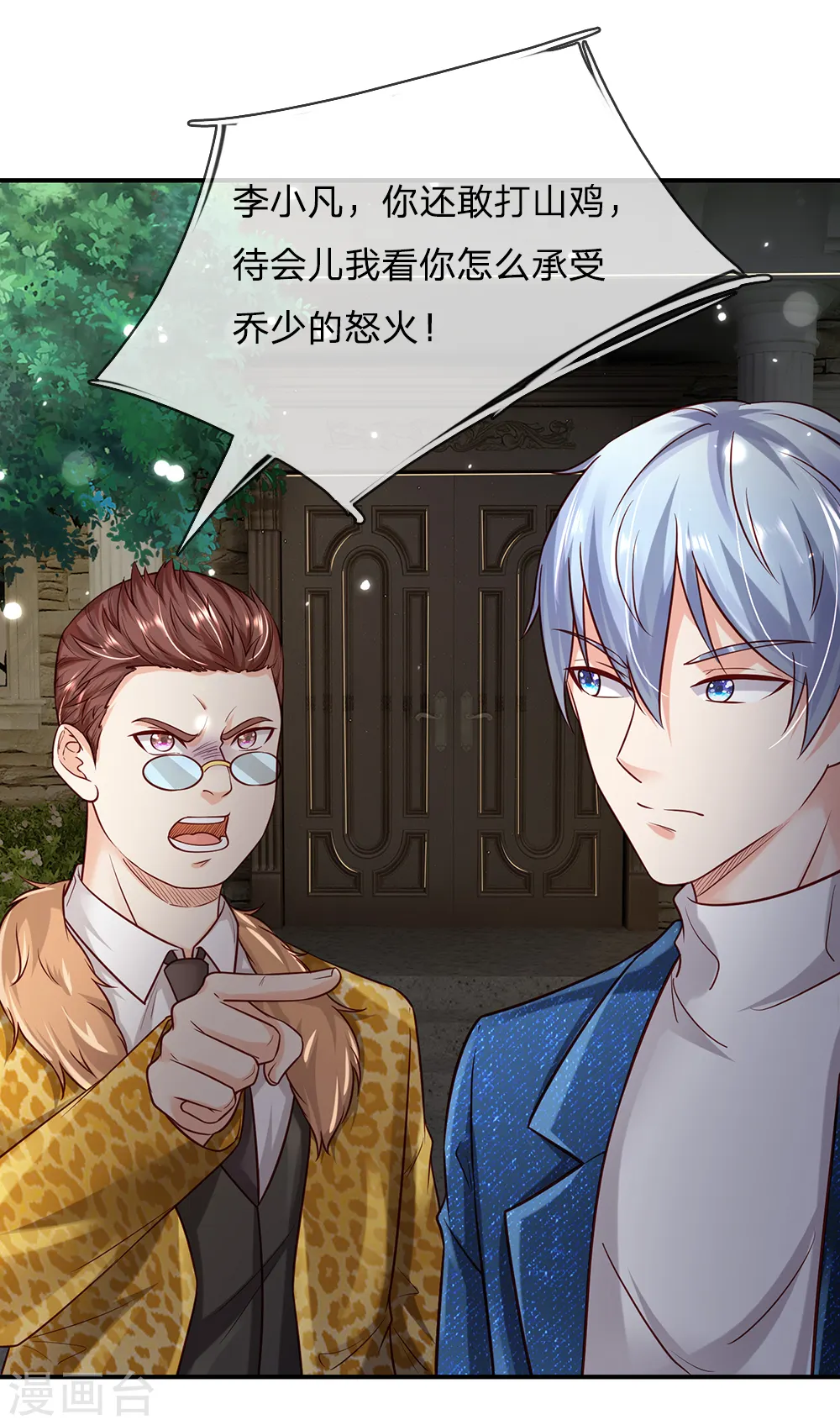 第199话 狗囊饭袋，敢威胁我7