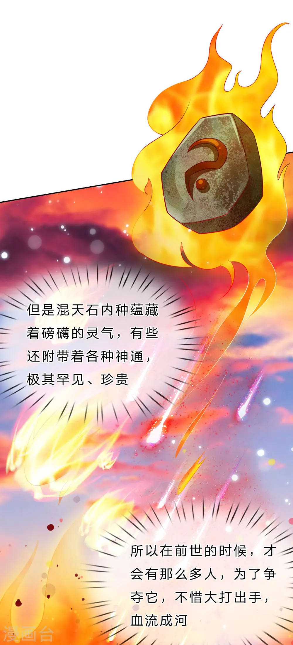 第58话 炼气巅峰，长线收鱼12