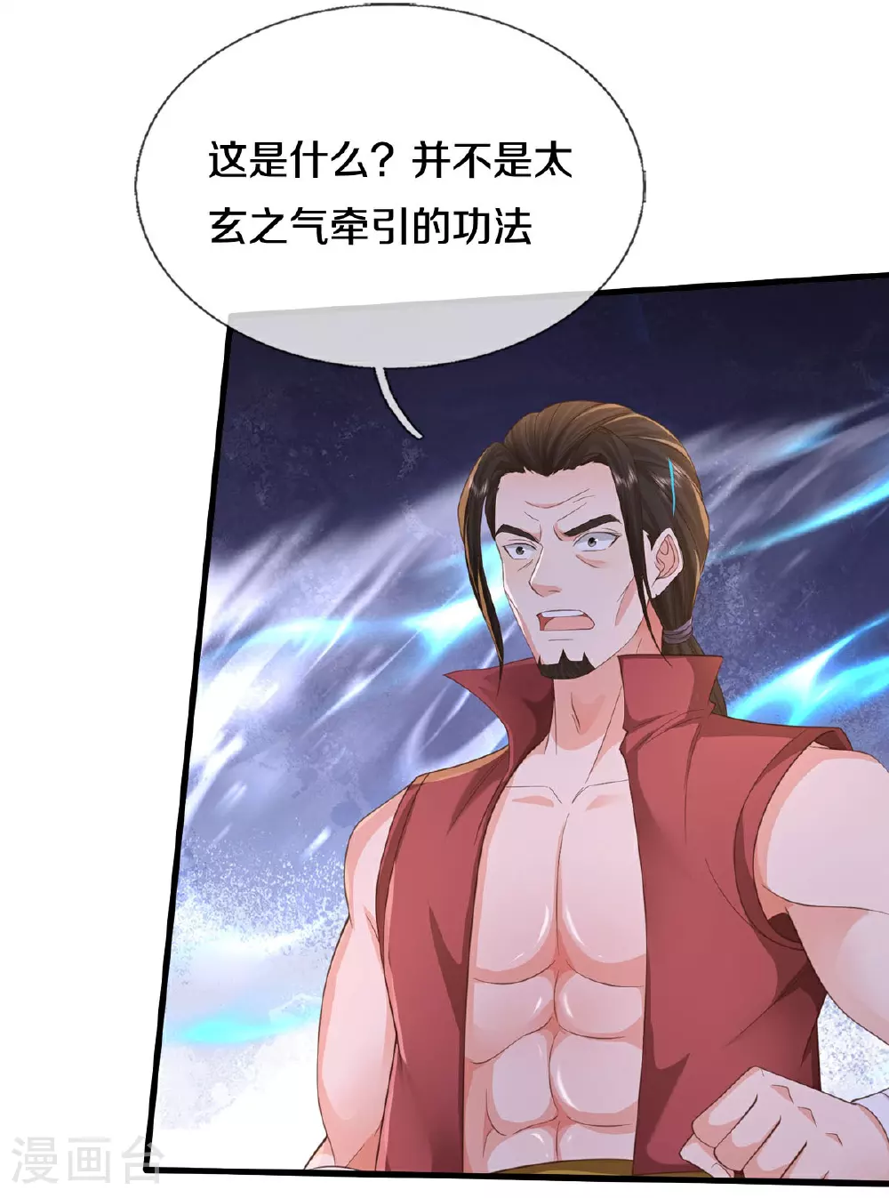第594话 霸仙体出，碎寒凝实8