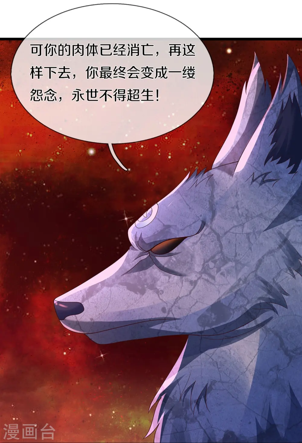 第428话 因果轮回，庄周梦蝶19