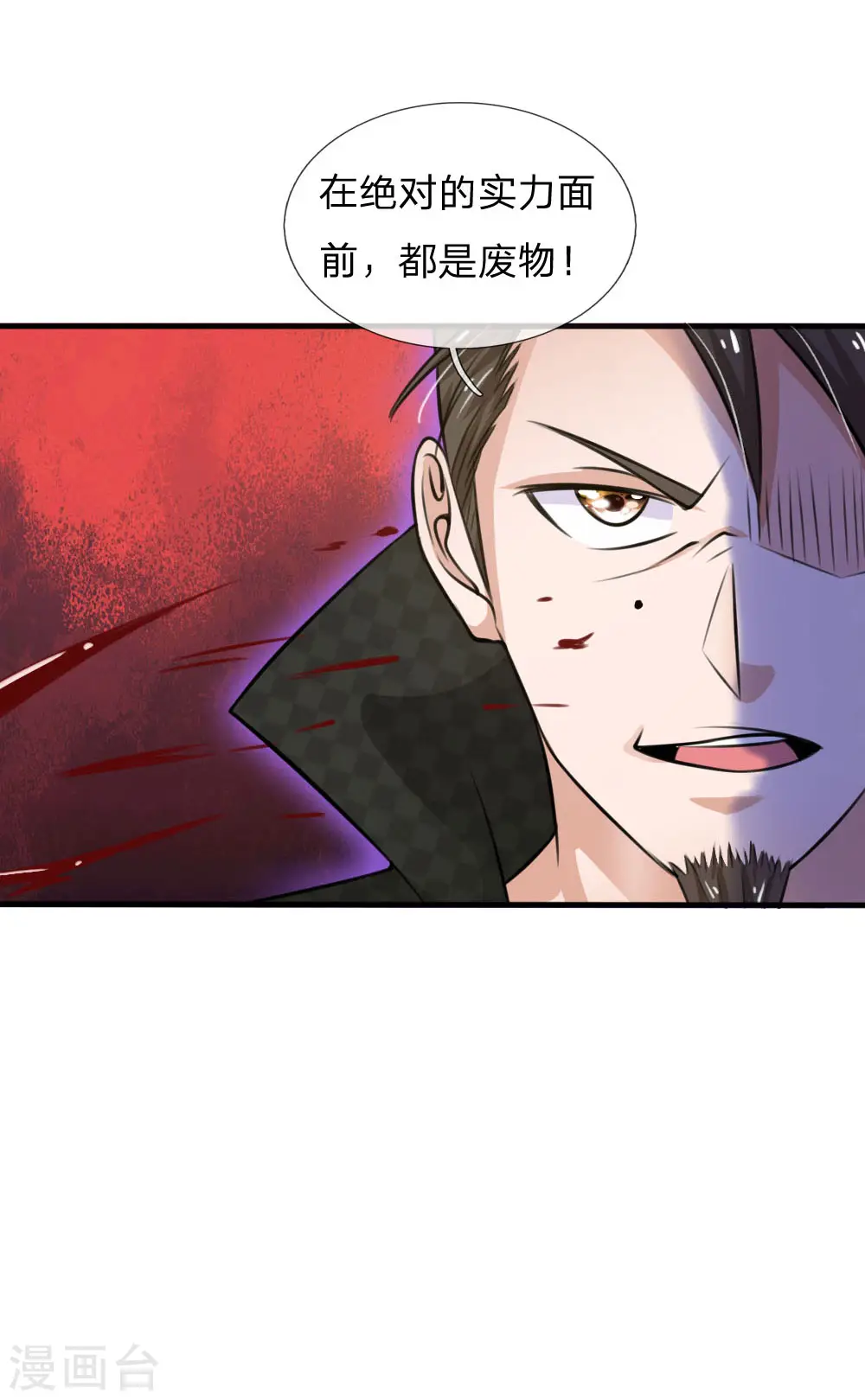 第53话 宗师以下，无人能敌21