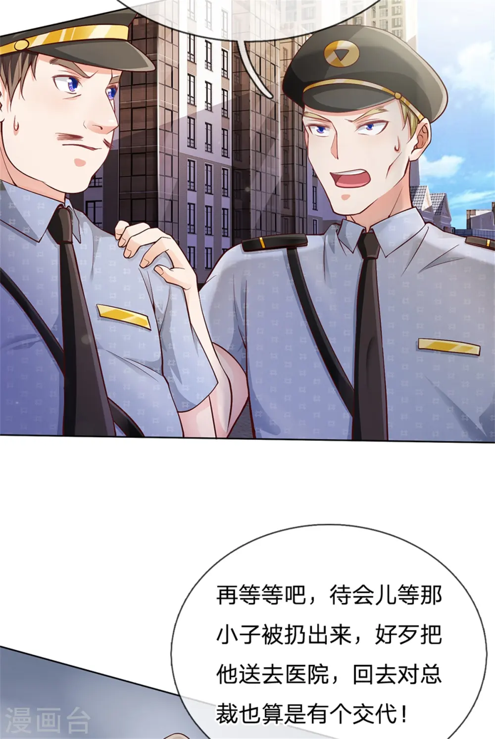 第255话 小小目标，一个亿吧16