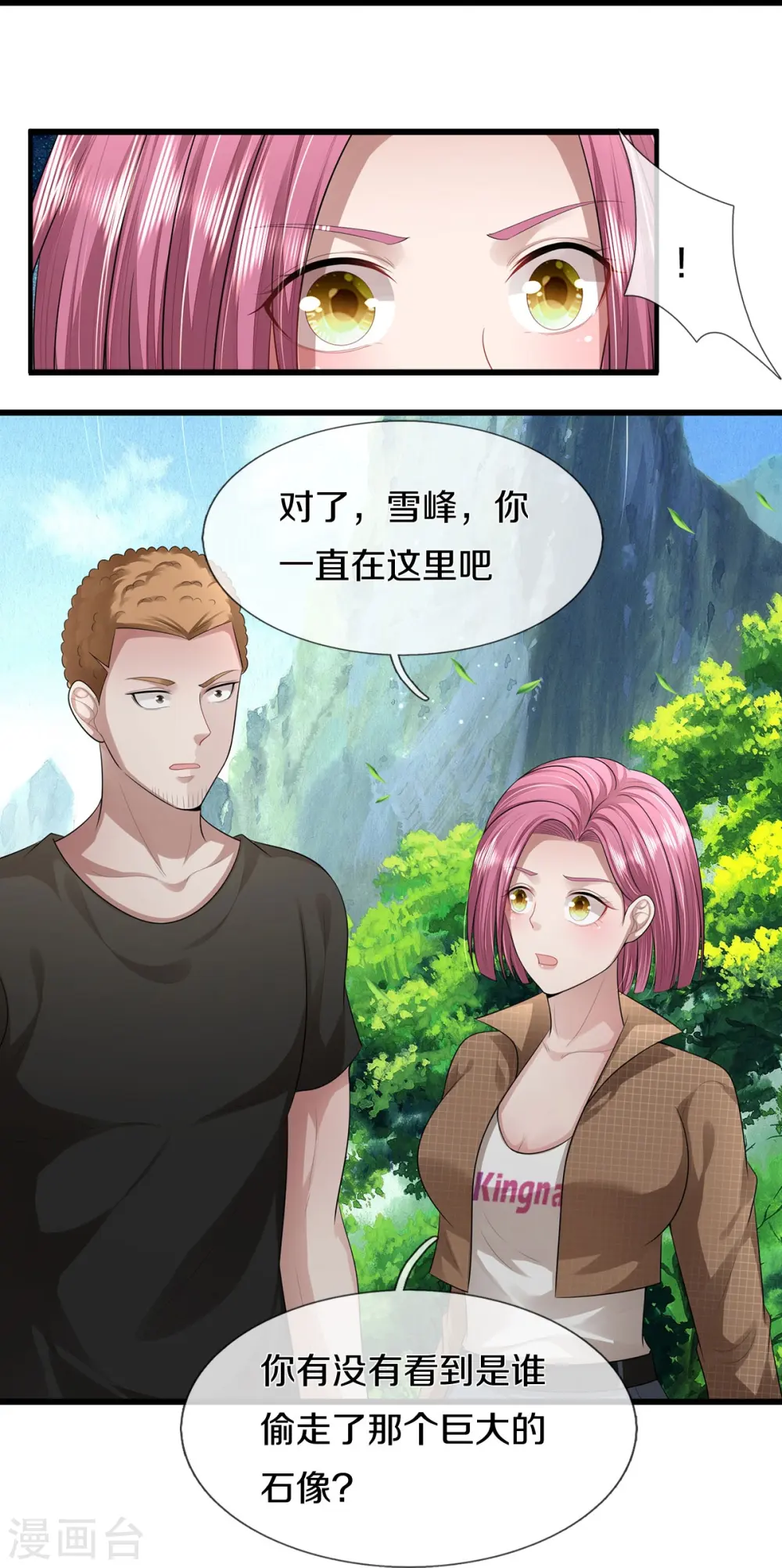 第437话 盗走石像，有何企图11