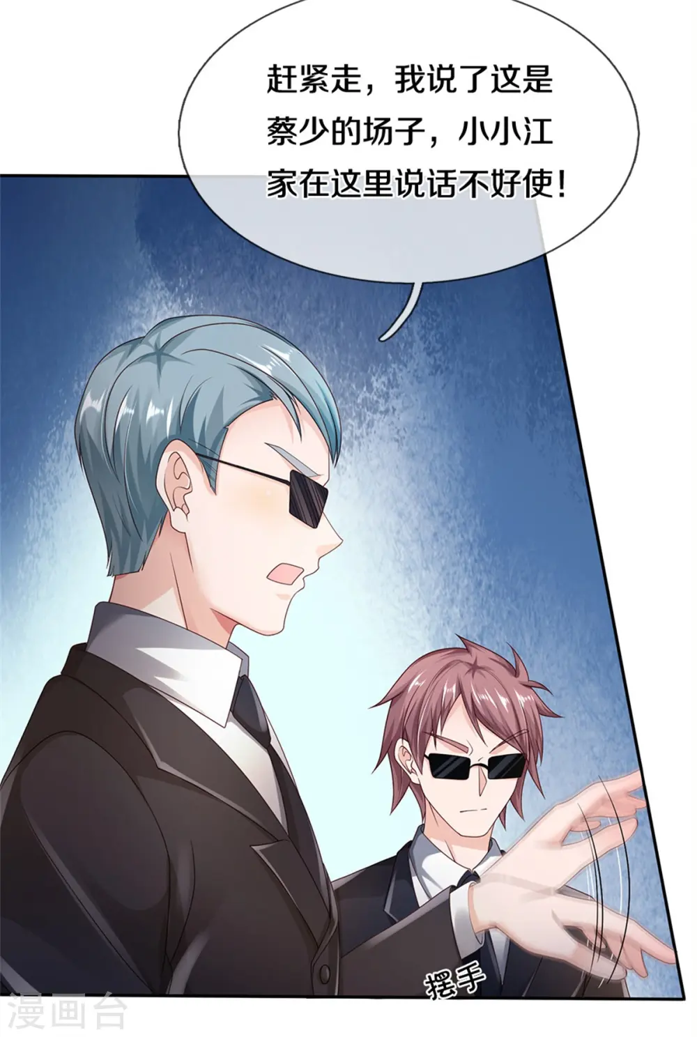 第269话 擂台之上，意外之人19