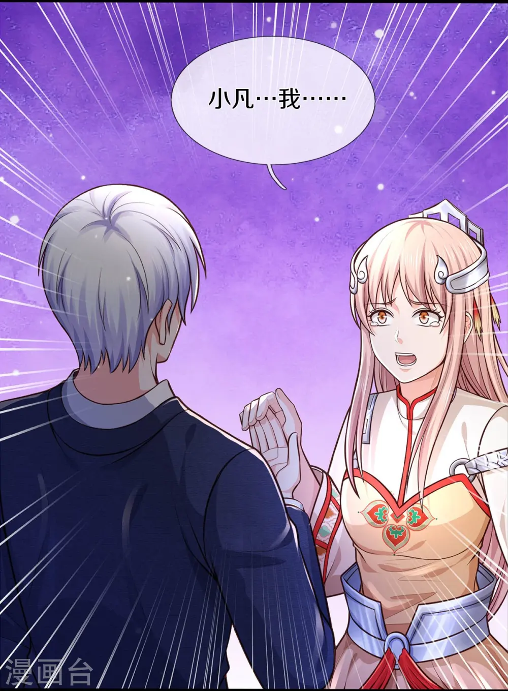 第429话 不要害怕，陪你一起22