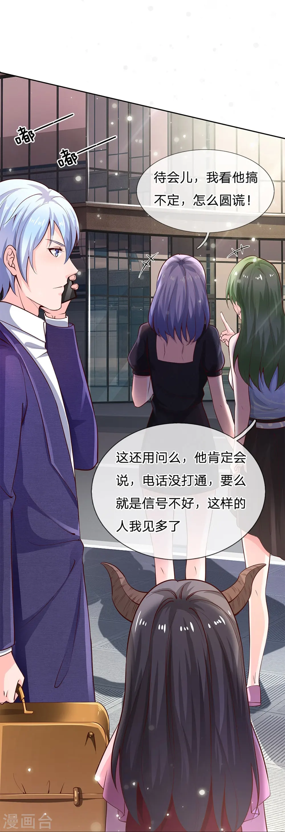 第239话 前来报恩，不识好歹5