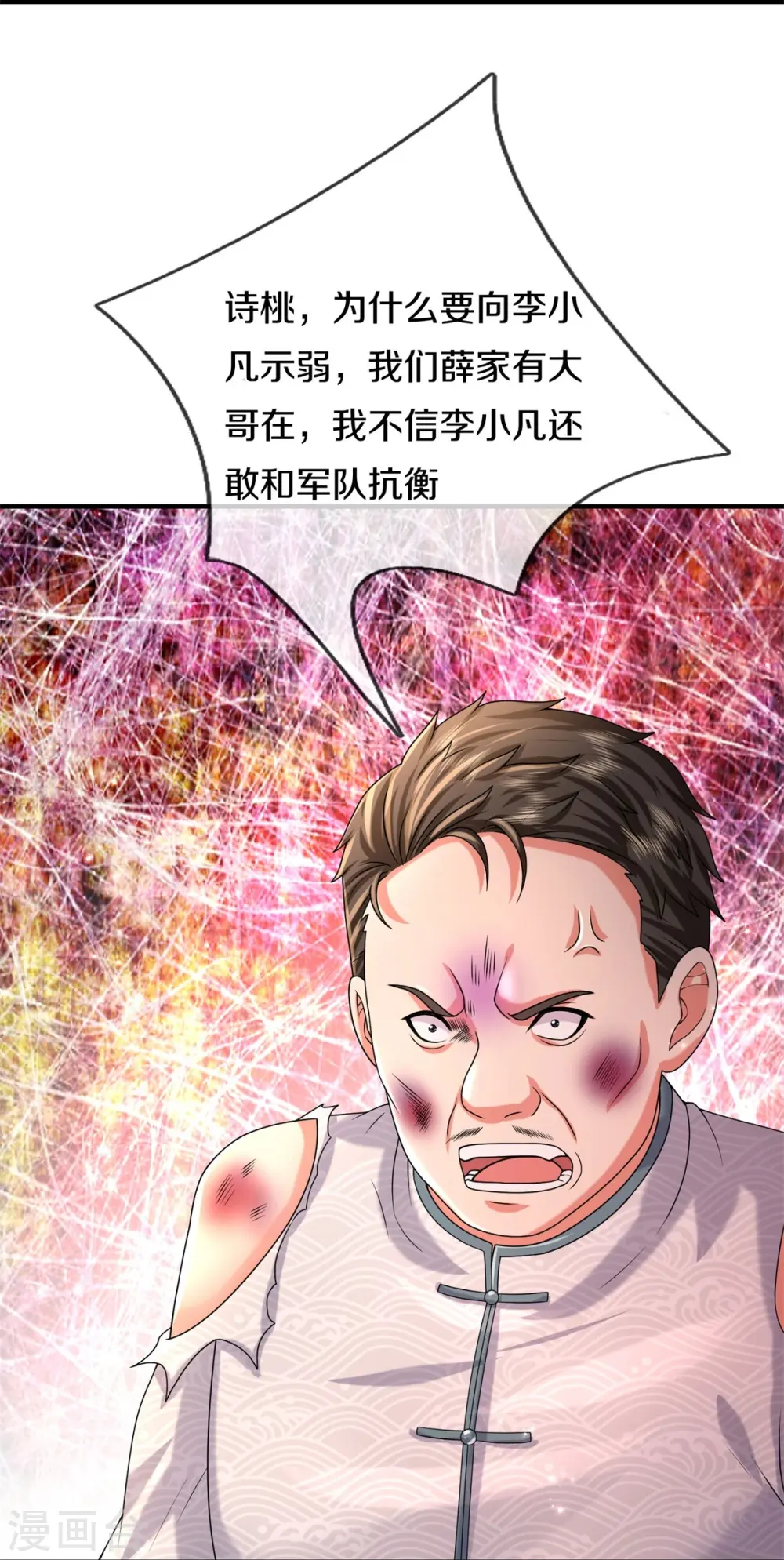 第550话 大势所趋，争话语权21