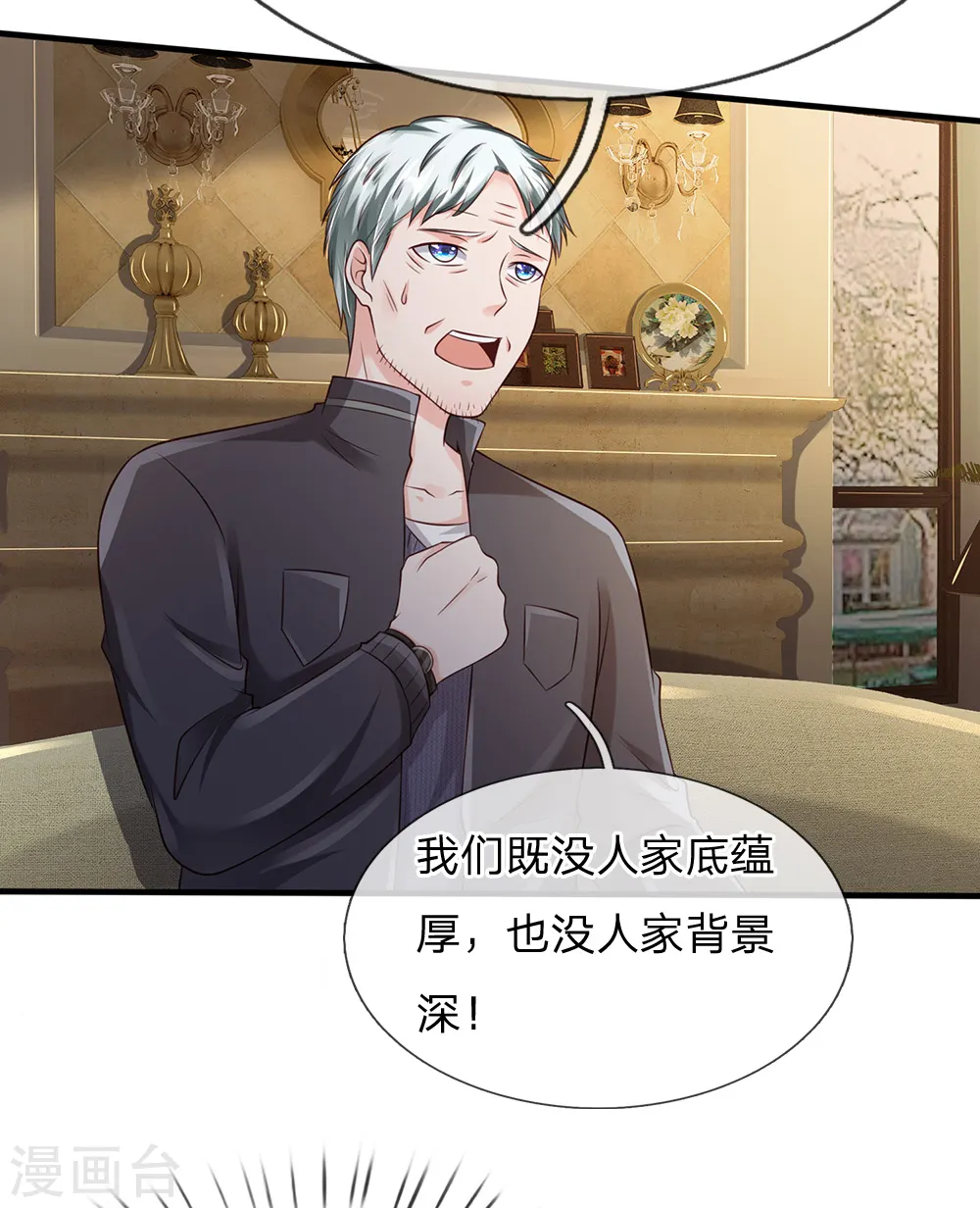 第184话 双管齐下，盆满钵满14