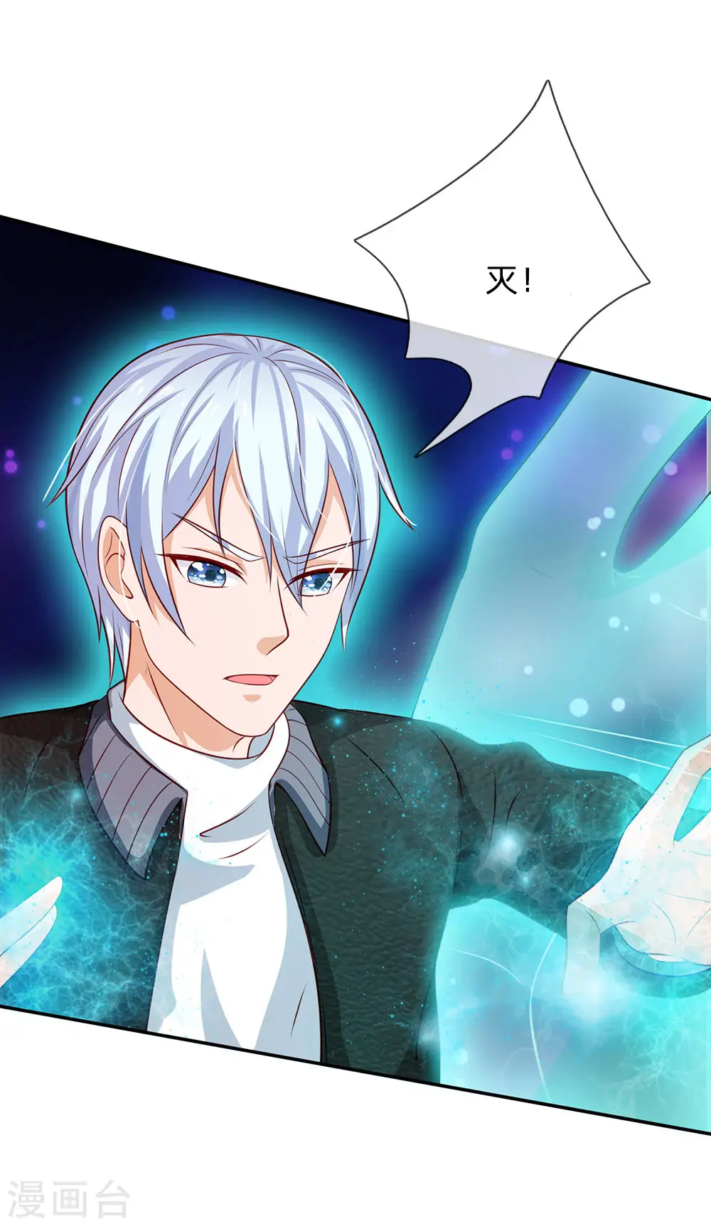 第65话 臣服于我，显出真貌9