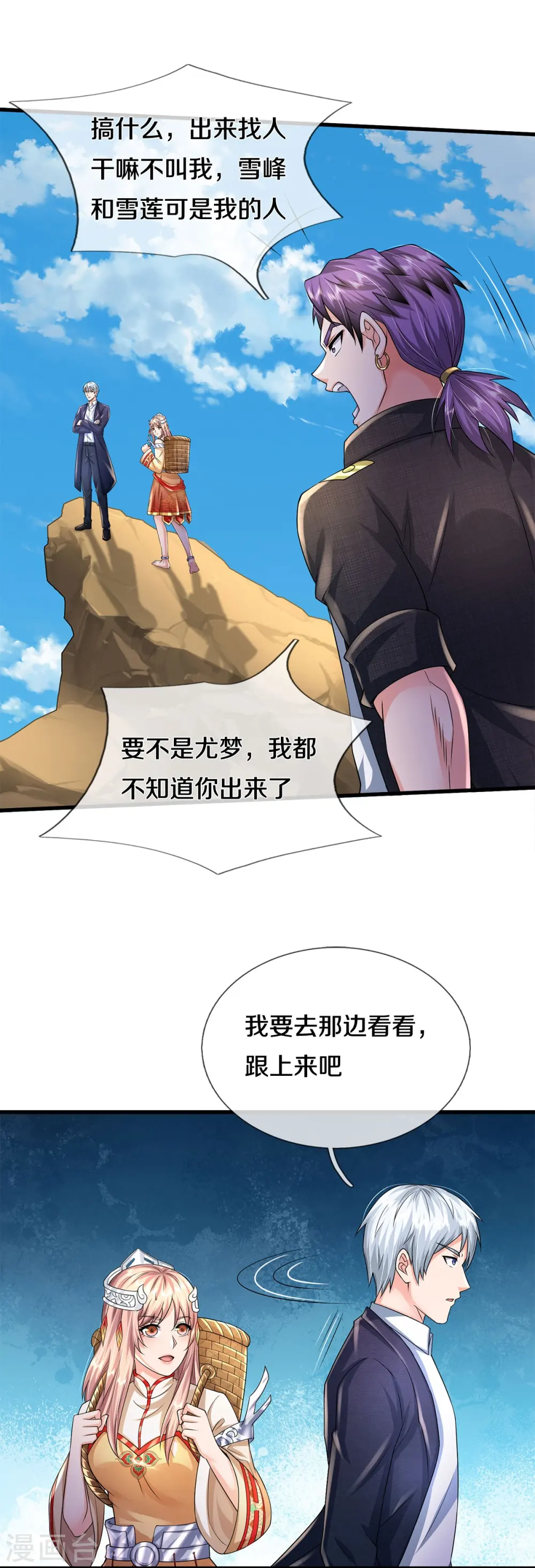 第397话 疑心渐起，巨大怪兽17