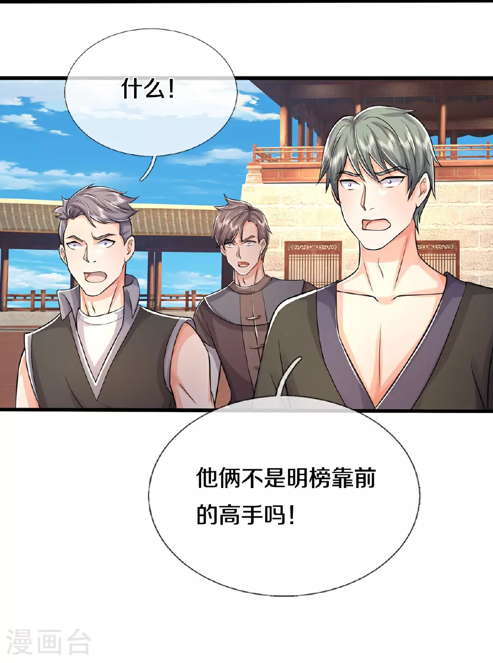 第582话 双双失败，真不禁打21