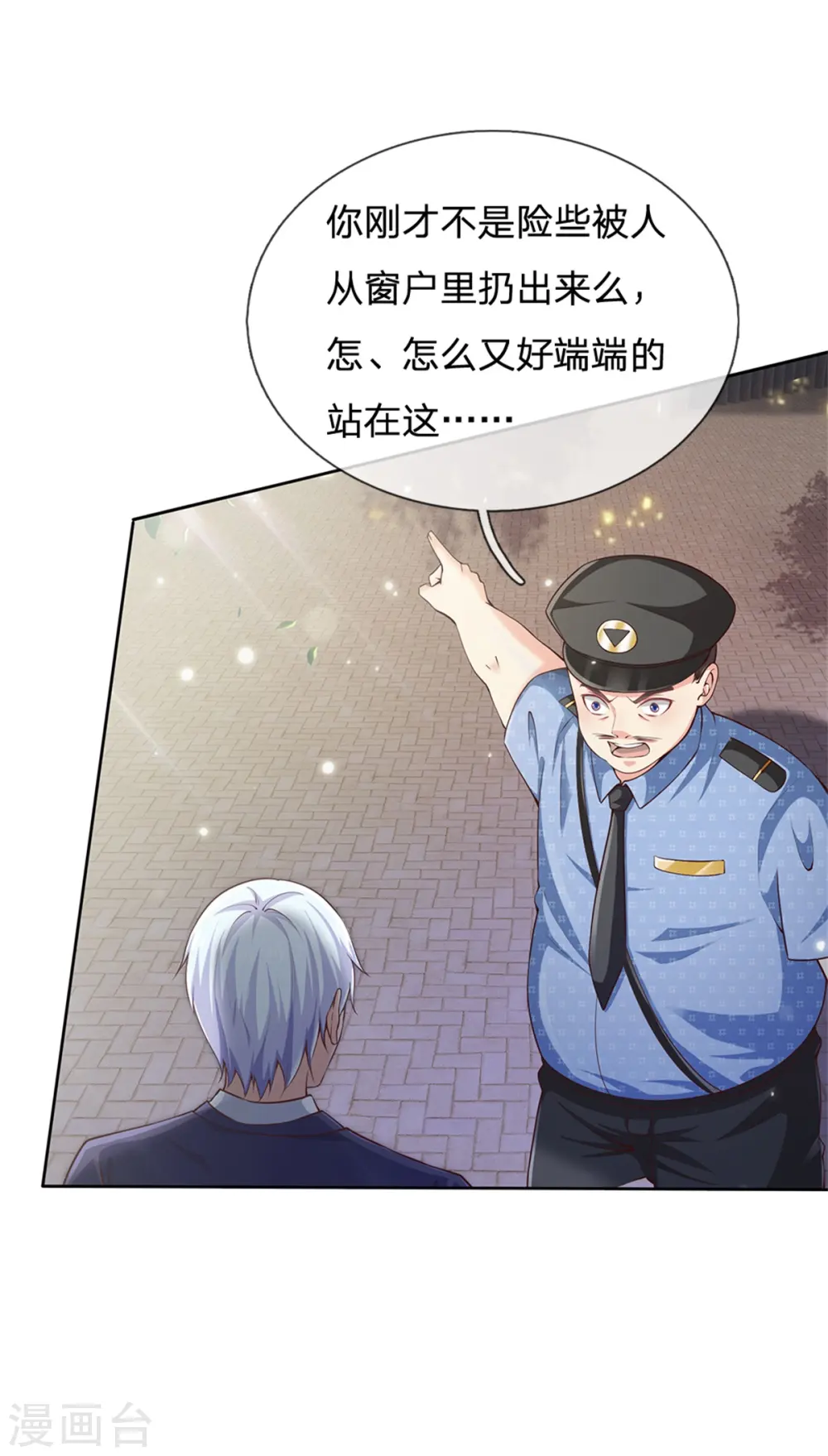 第255话 小小目标，一个亿吧21