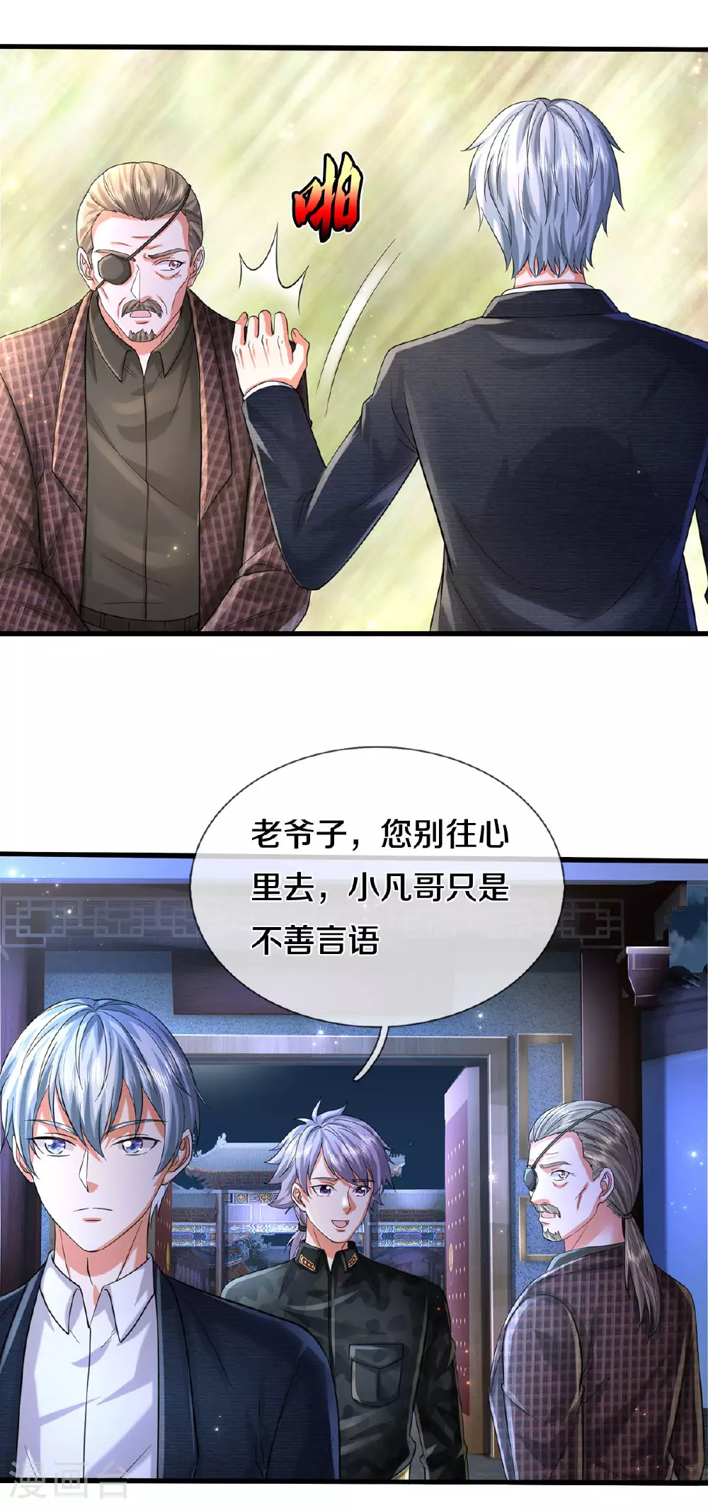 第565话 毒发身亡，幕后黑手22