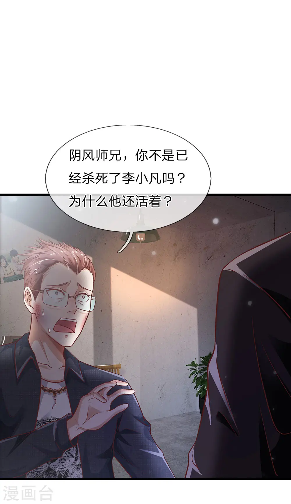 第158话 恶有恶报，自食其果17