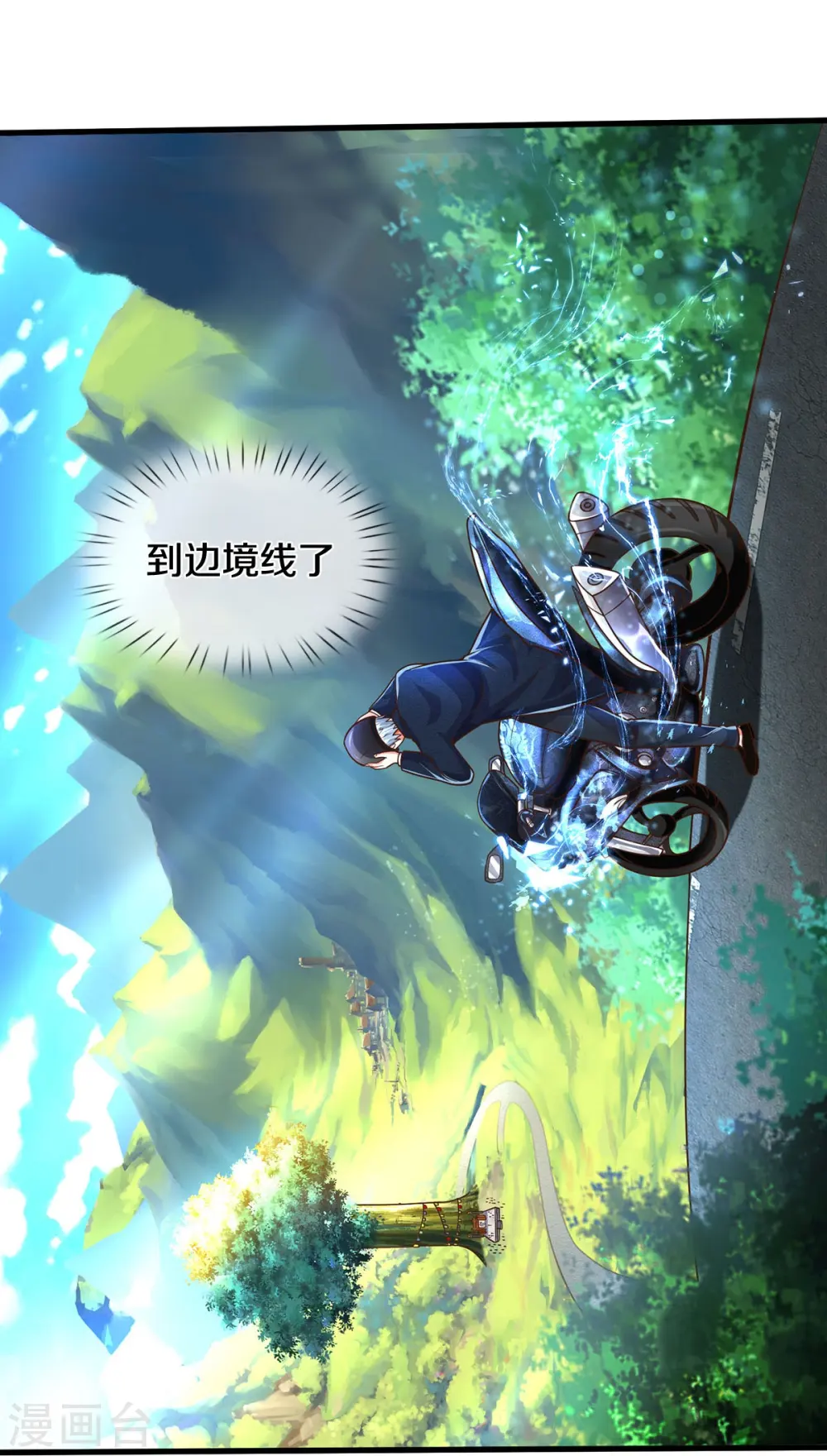 第513话 故人之子，诡异聚会22