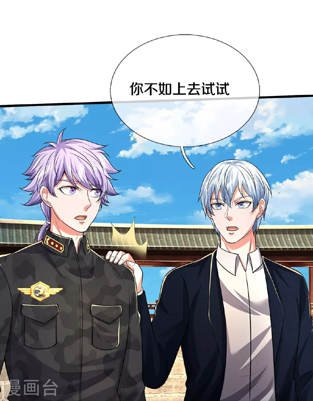 第570话 贴脸嘲讽，上去试试20