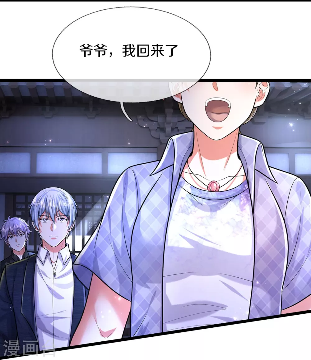 第473话 黄口小儿，故人之子15