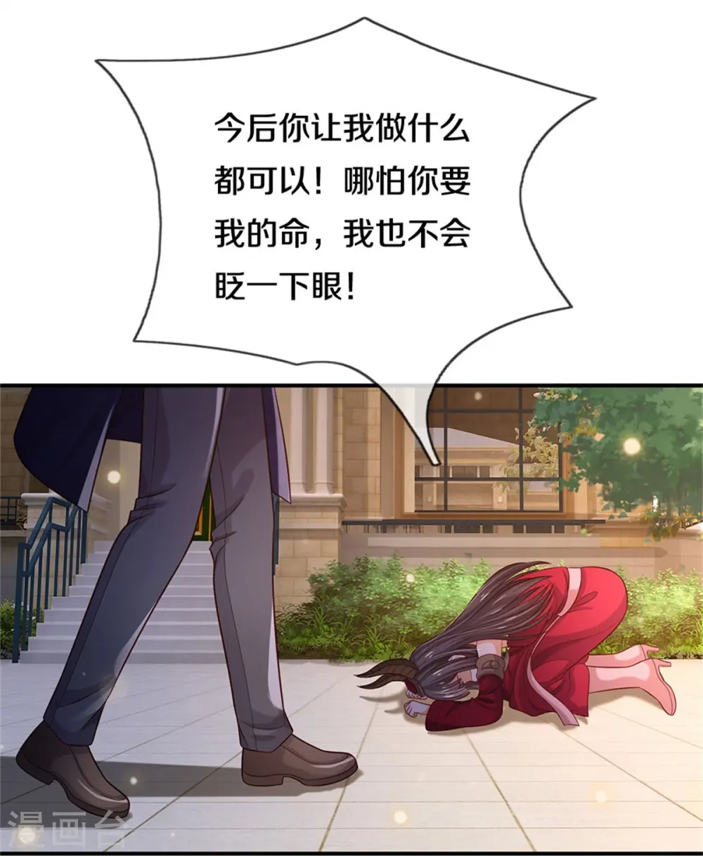 第341话 你想阻我？求我没用10