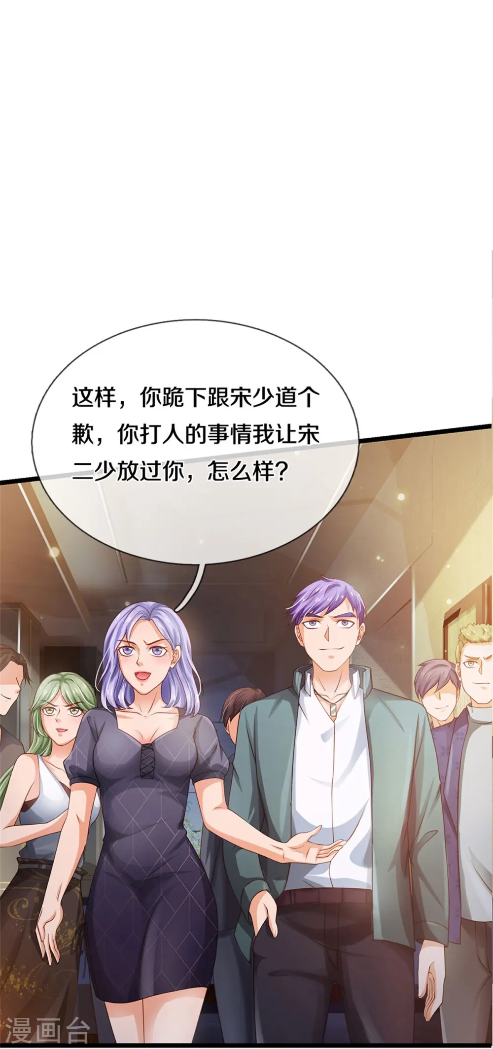 第267话 劝你一遍，好自为之5