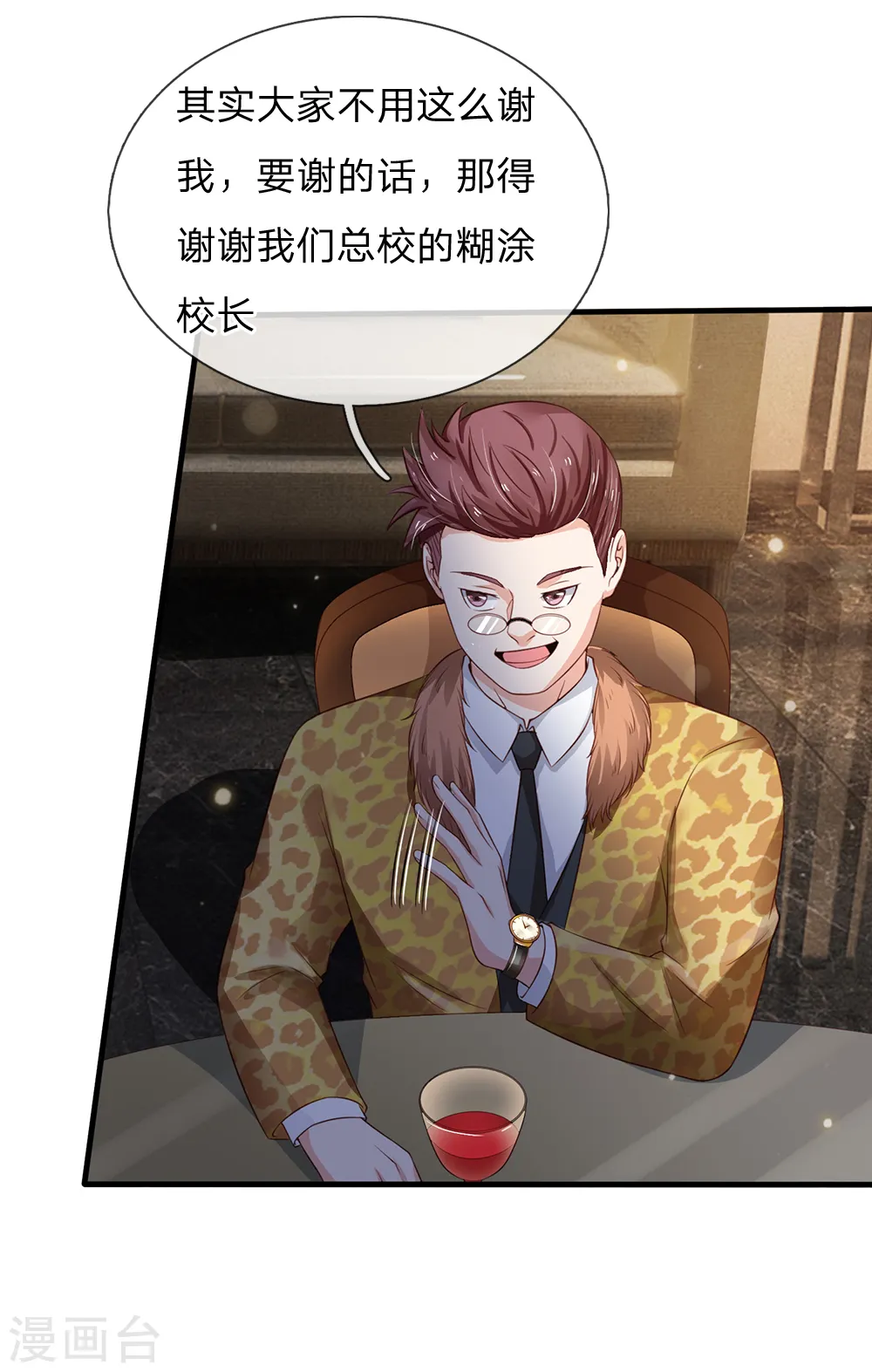 第180话 糊涂校长？不打自招6