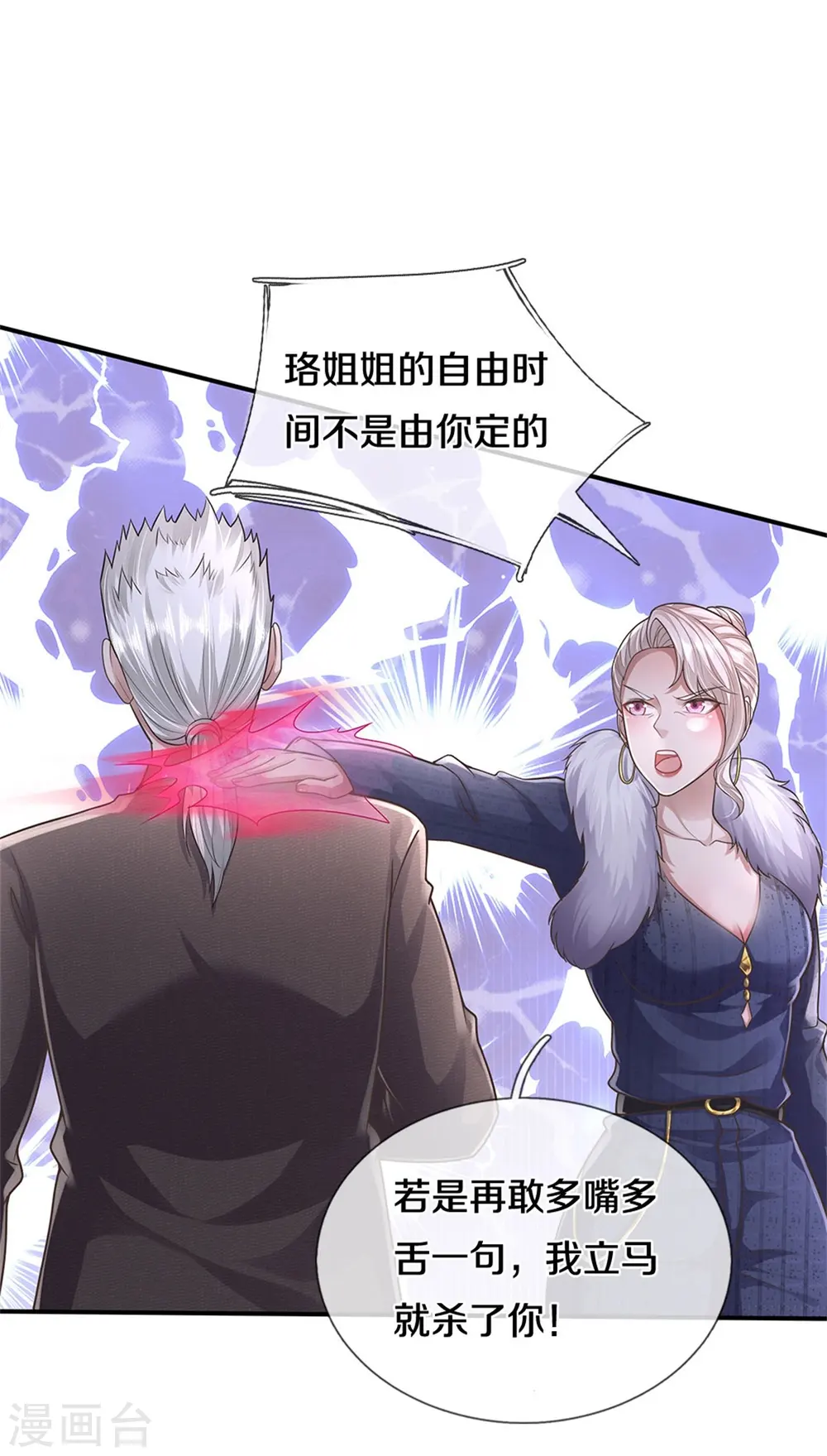 第439话 寄予厚望，似曾相识11