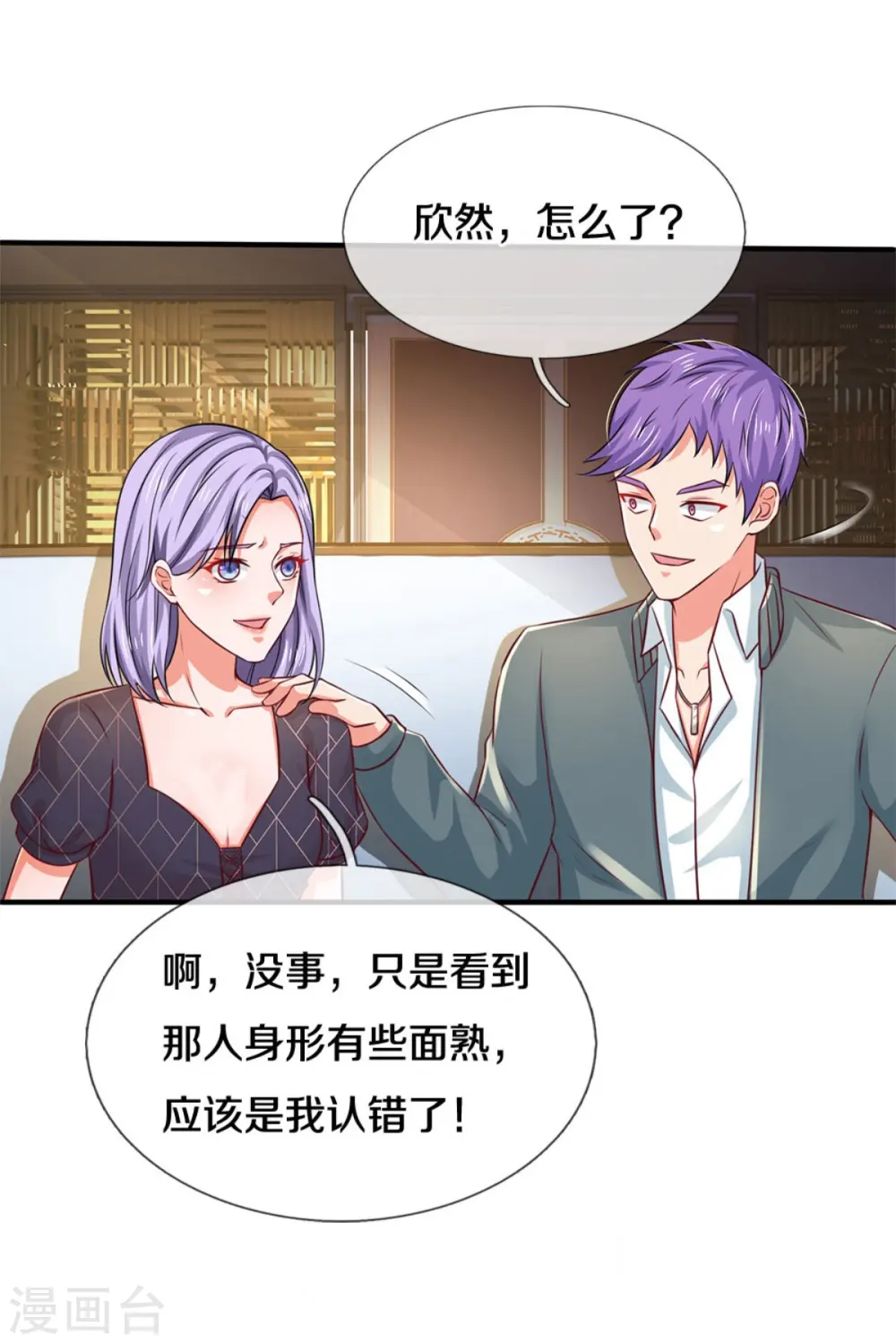 第268话 艰难开赛，意料之外21