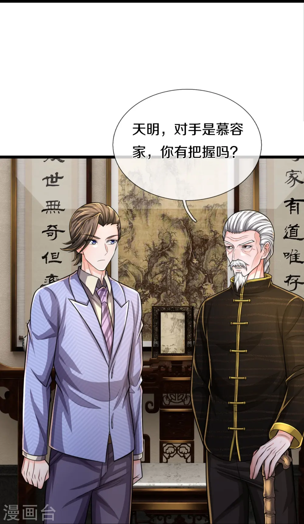 第532话 今后打算，逐出史家15