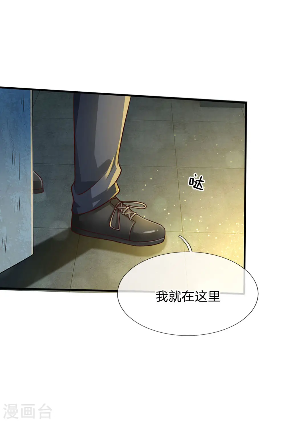 第88话 少年宗师，高下立判9