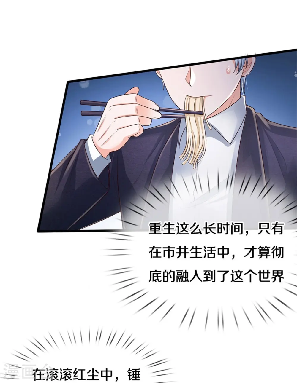 第352话 慕容浣纱，赴宴打听27