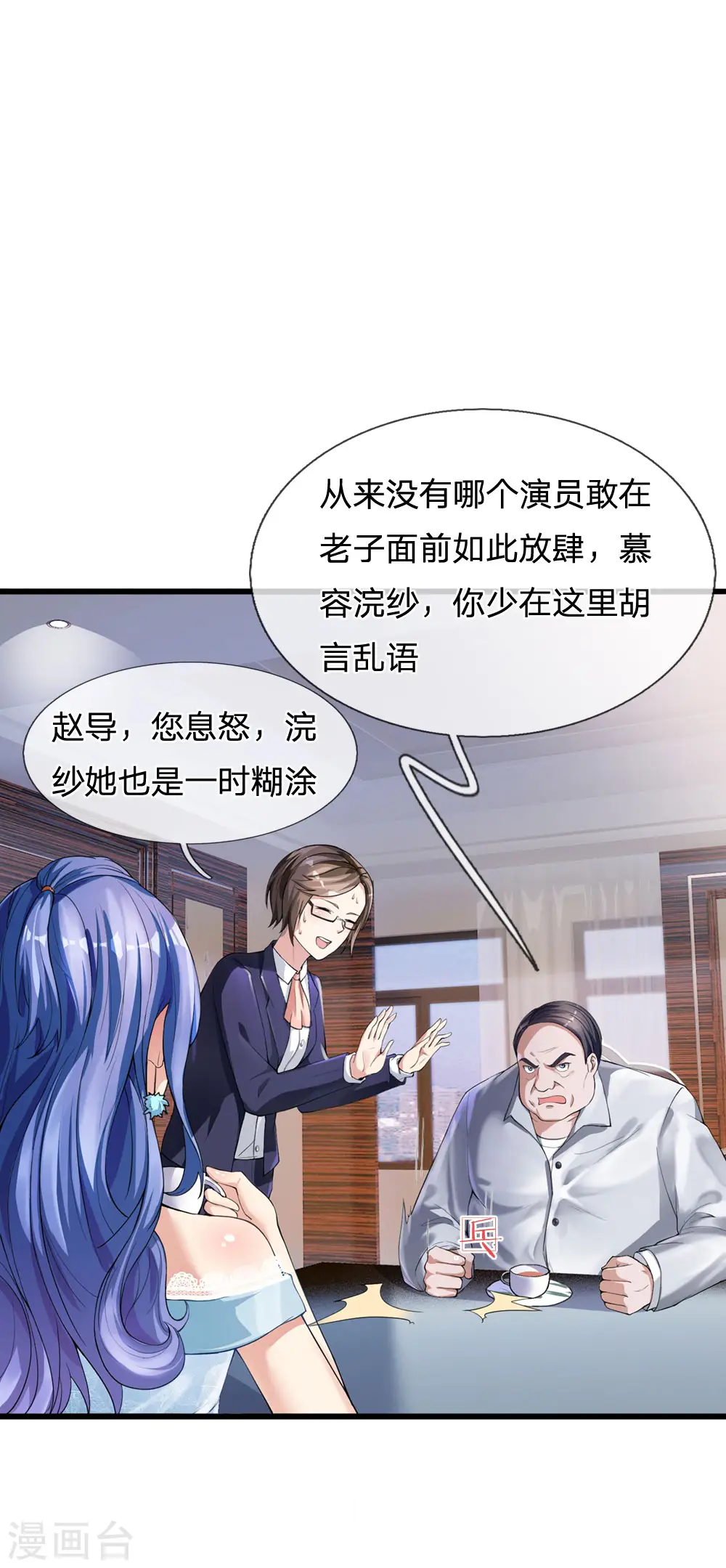 第229话 圈子里乱，洁身难矣15
