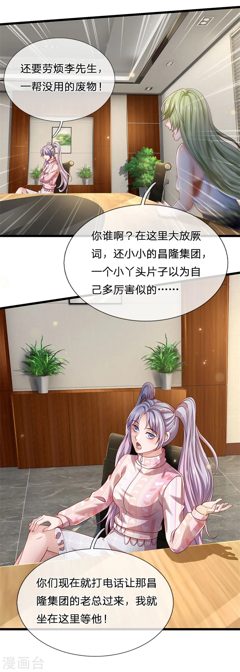 第259话 龙压地蛇，气势非凡13