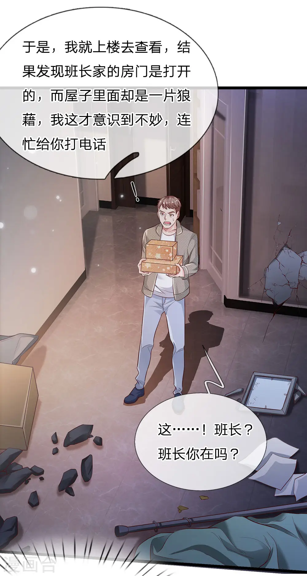 第163话 班长出事，前去营救14