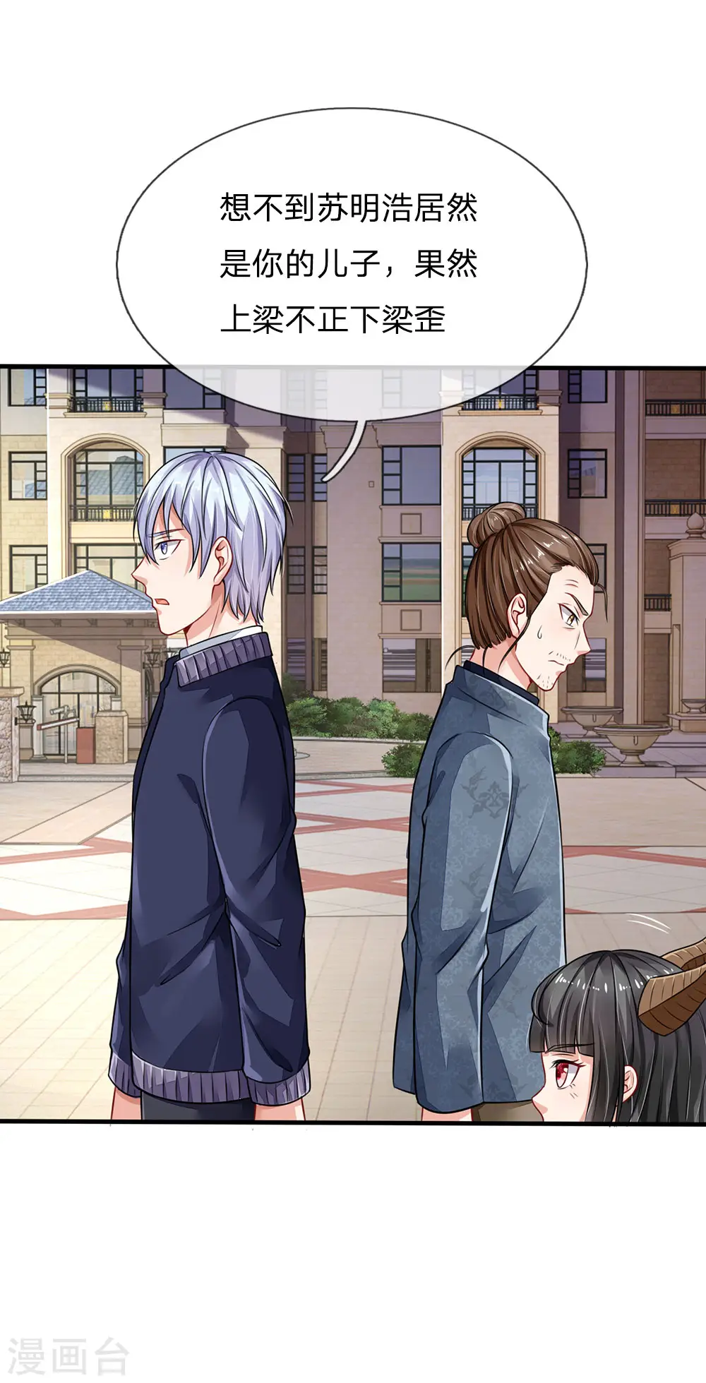 第71话 啪啪啪啪，被开除了18