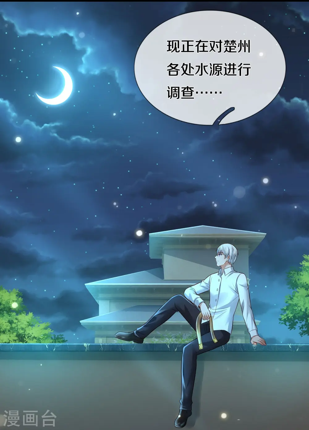 第347话 梳理能量，芜煌绫罗27