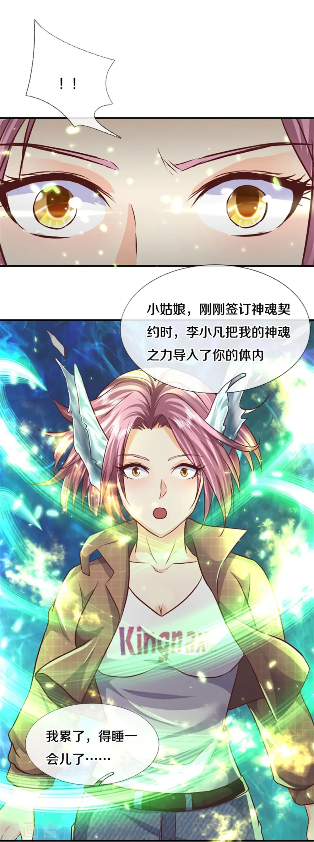 第434话 众人齐聚，立大功了13