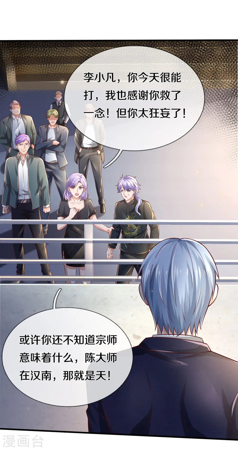 第275话 开罪宗师，避之不及26