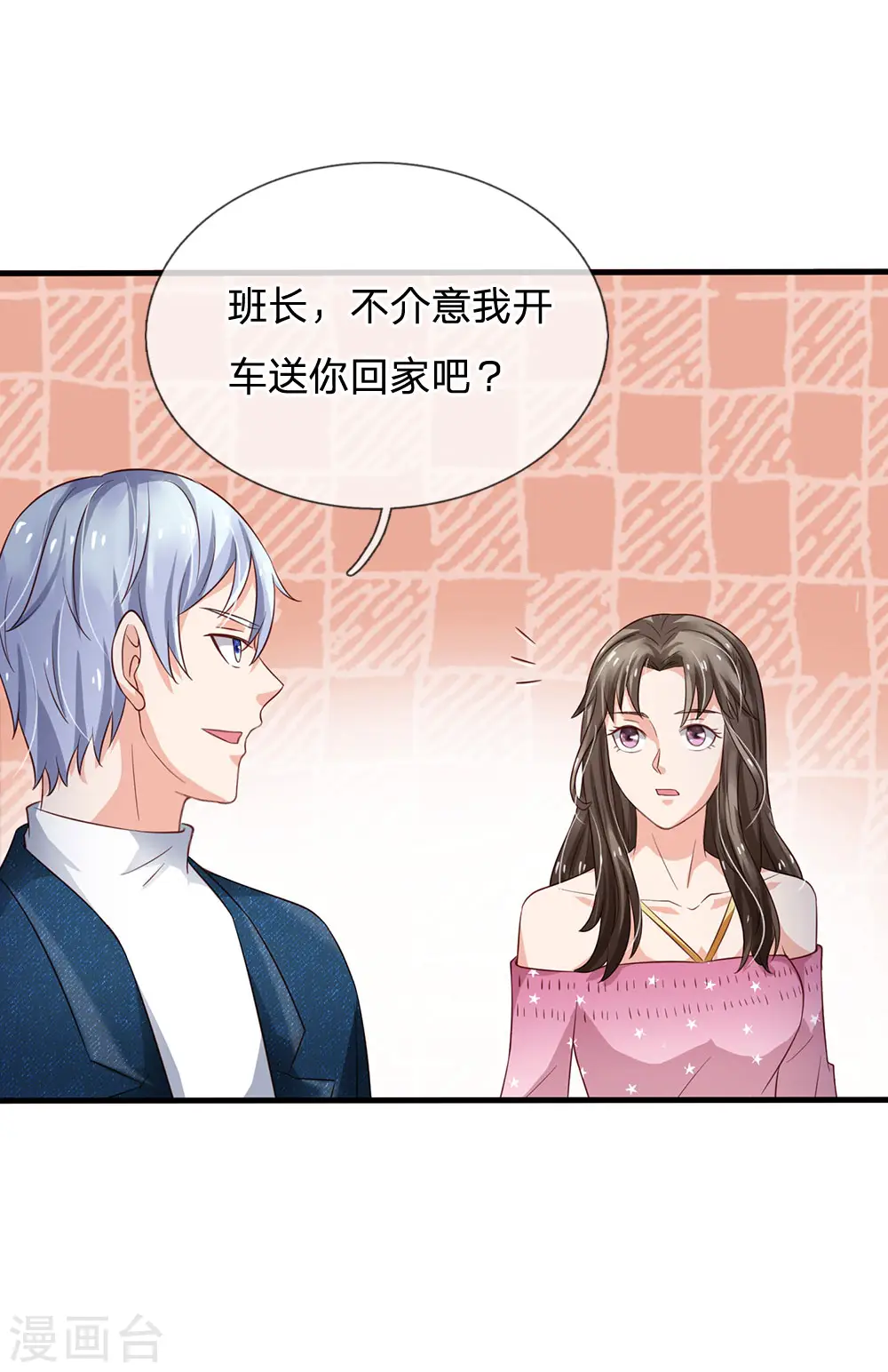 第147话 能打如何，要比家势23