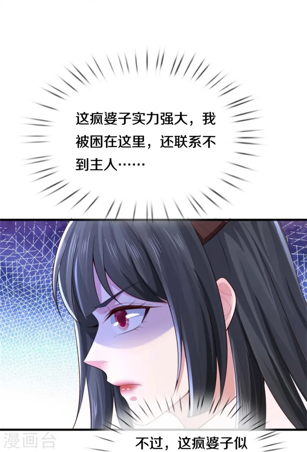 第382话 苍龙大队，深陷牢中7