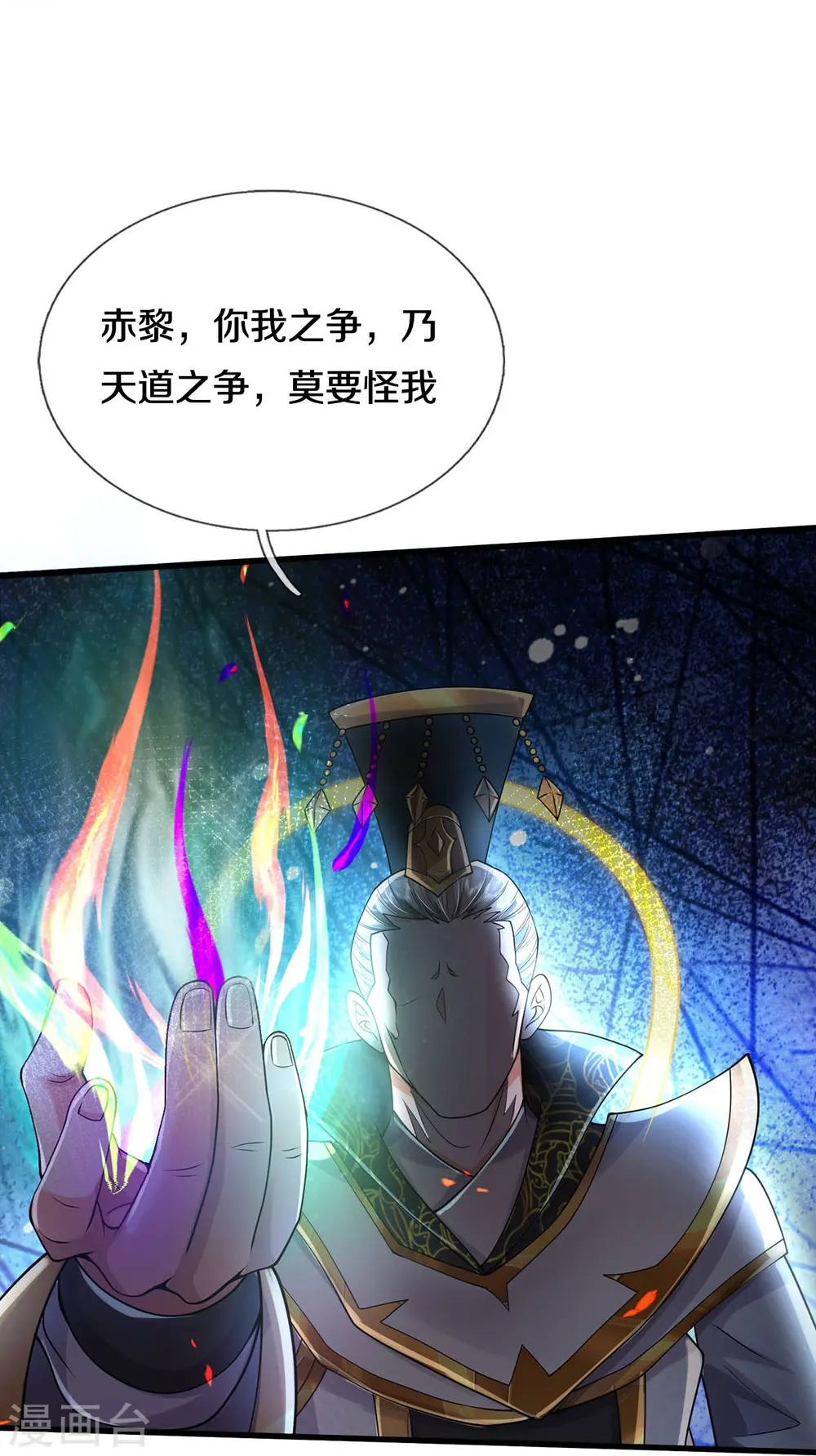 第426话 五帝之争，避无可避22