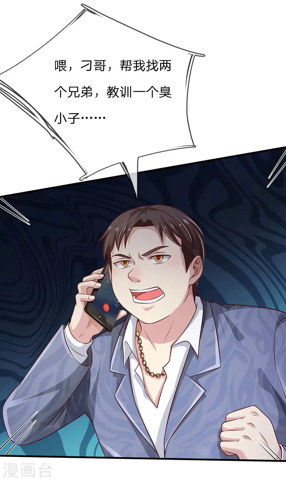 第101话 冷嘲热讽，毫不理会13