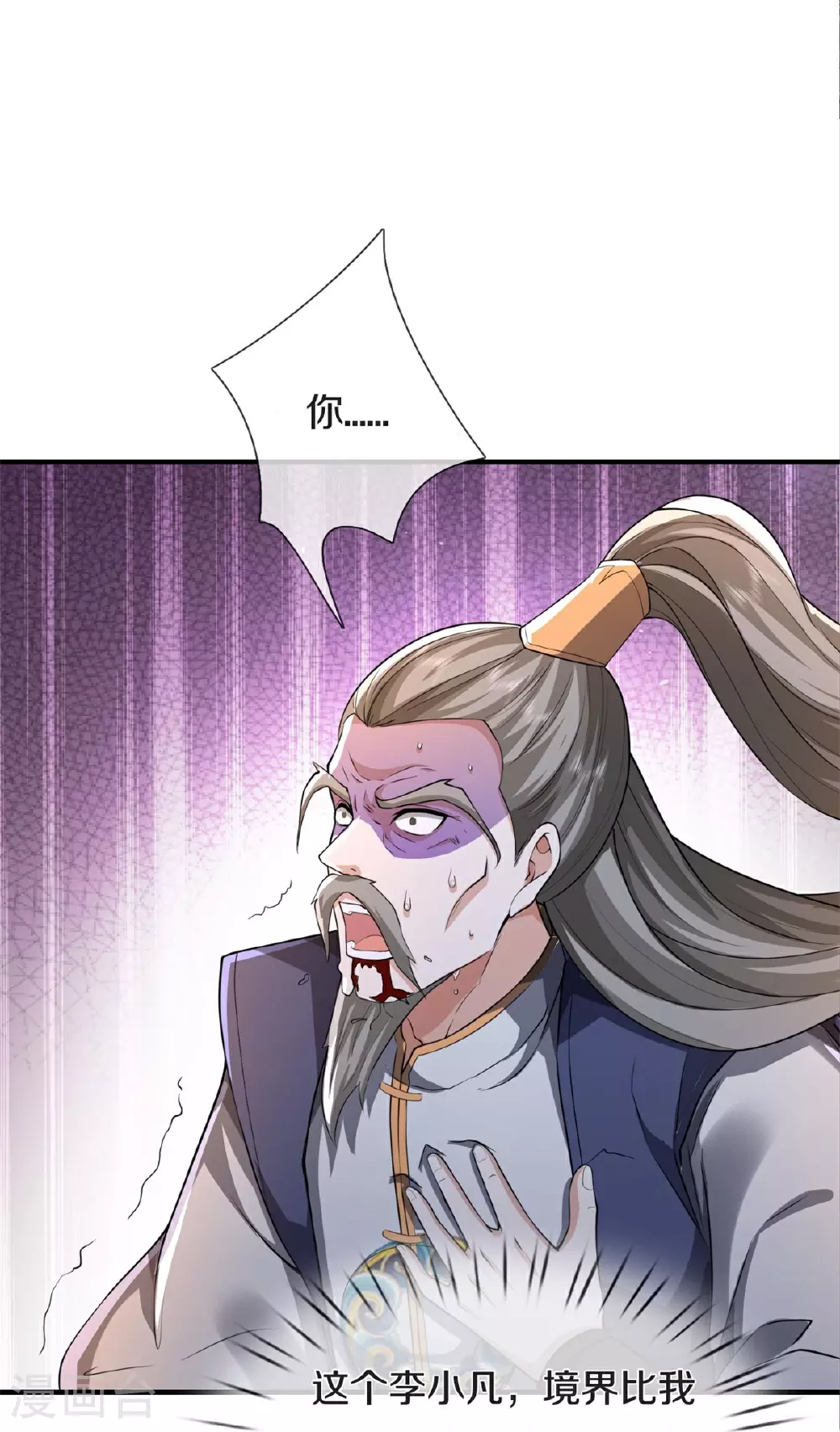 第608话 天火焚世，燎原殆尽15