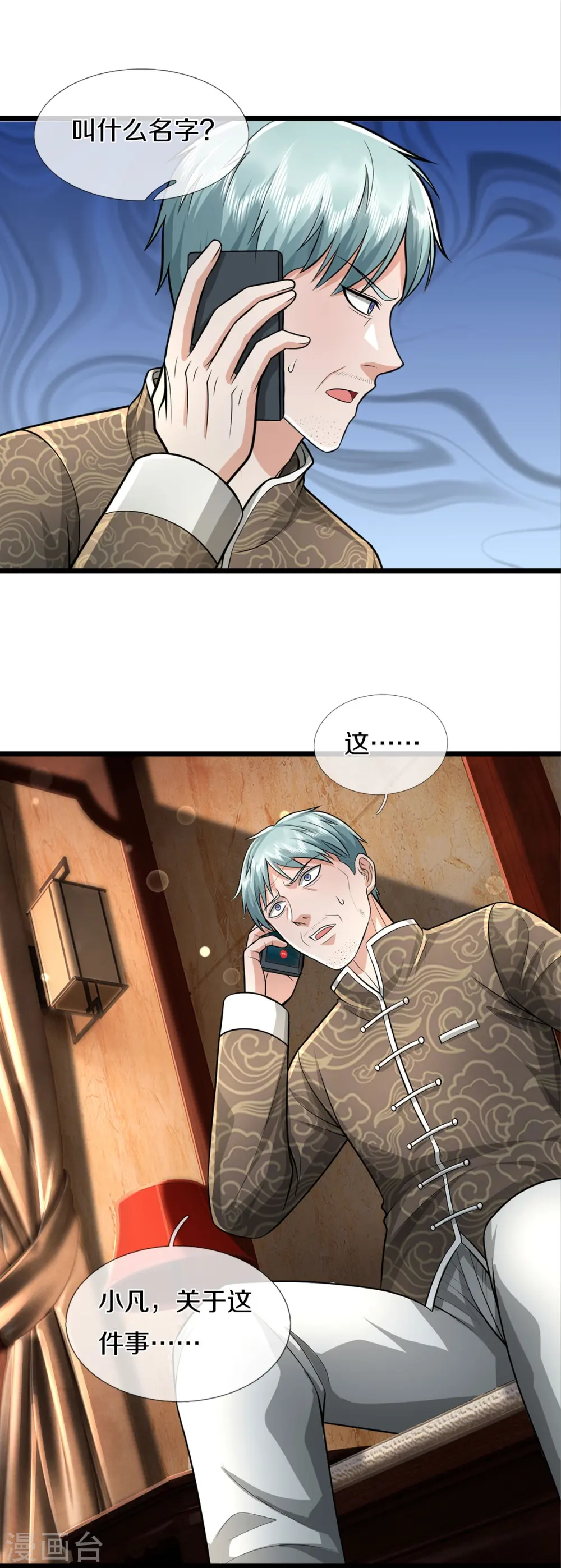 第446话 先斩后奏，一家团聚9