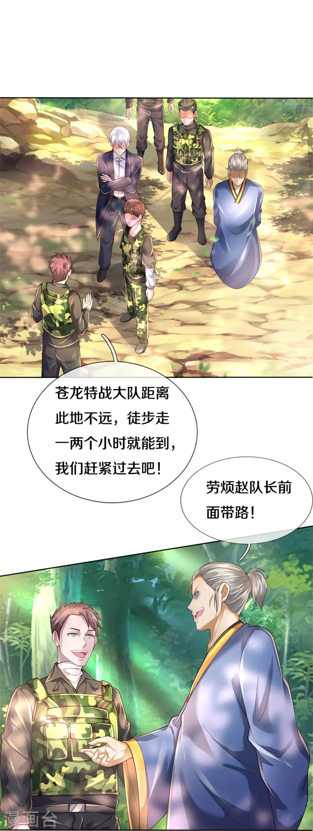 第362话 步步凶险，处处陷阱26
