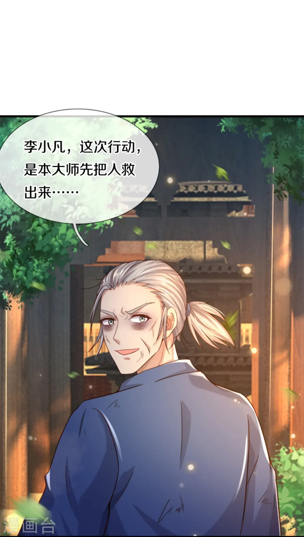 第365话 诡异道观，匕首突现30