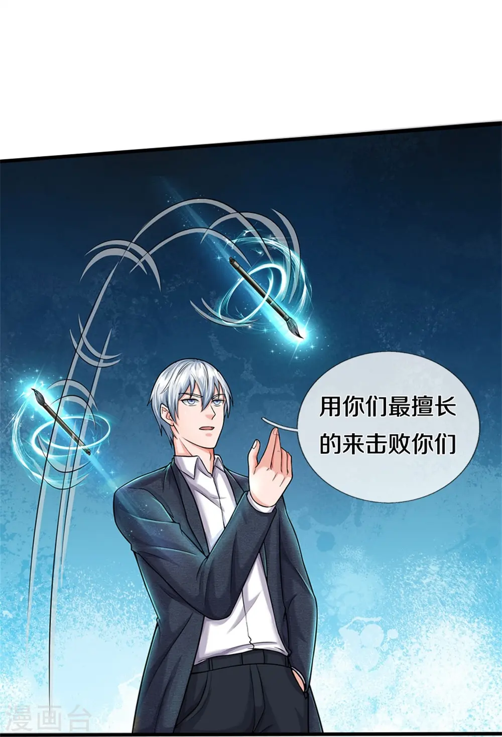 第537话 古琴助兴，以笔代剑22