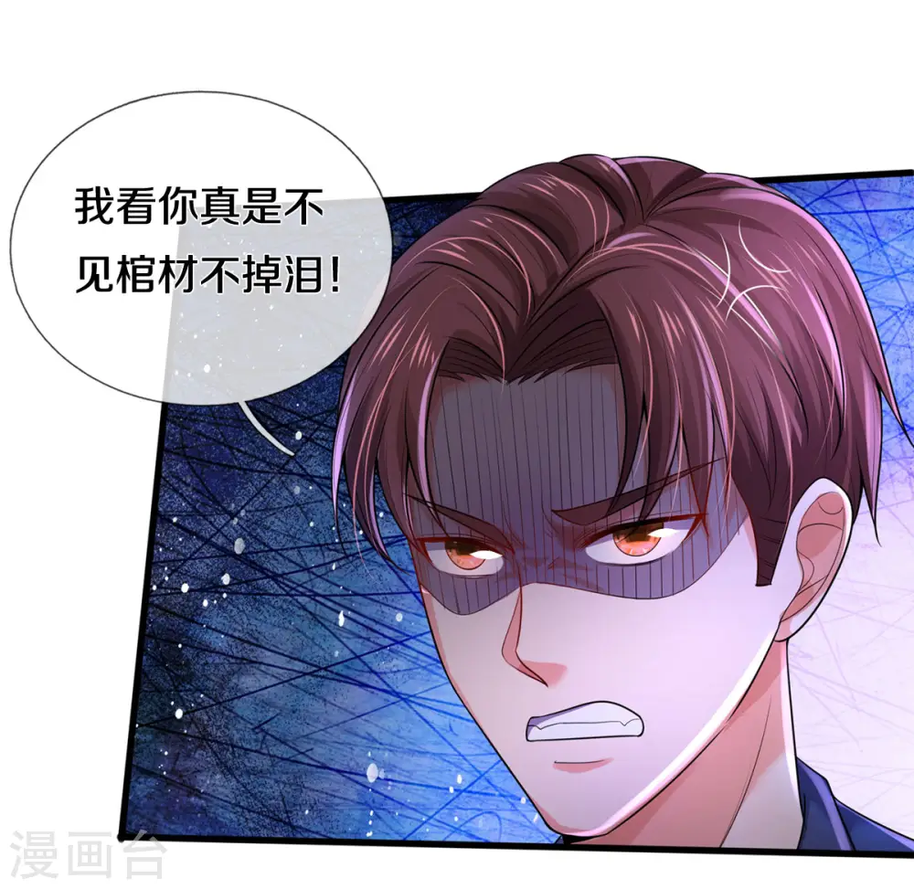 第315话 李校长到，赶紧滚蛋！13