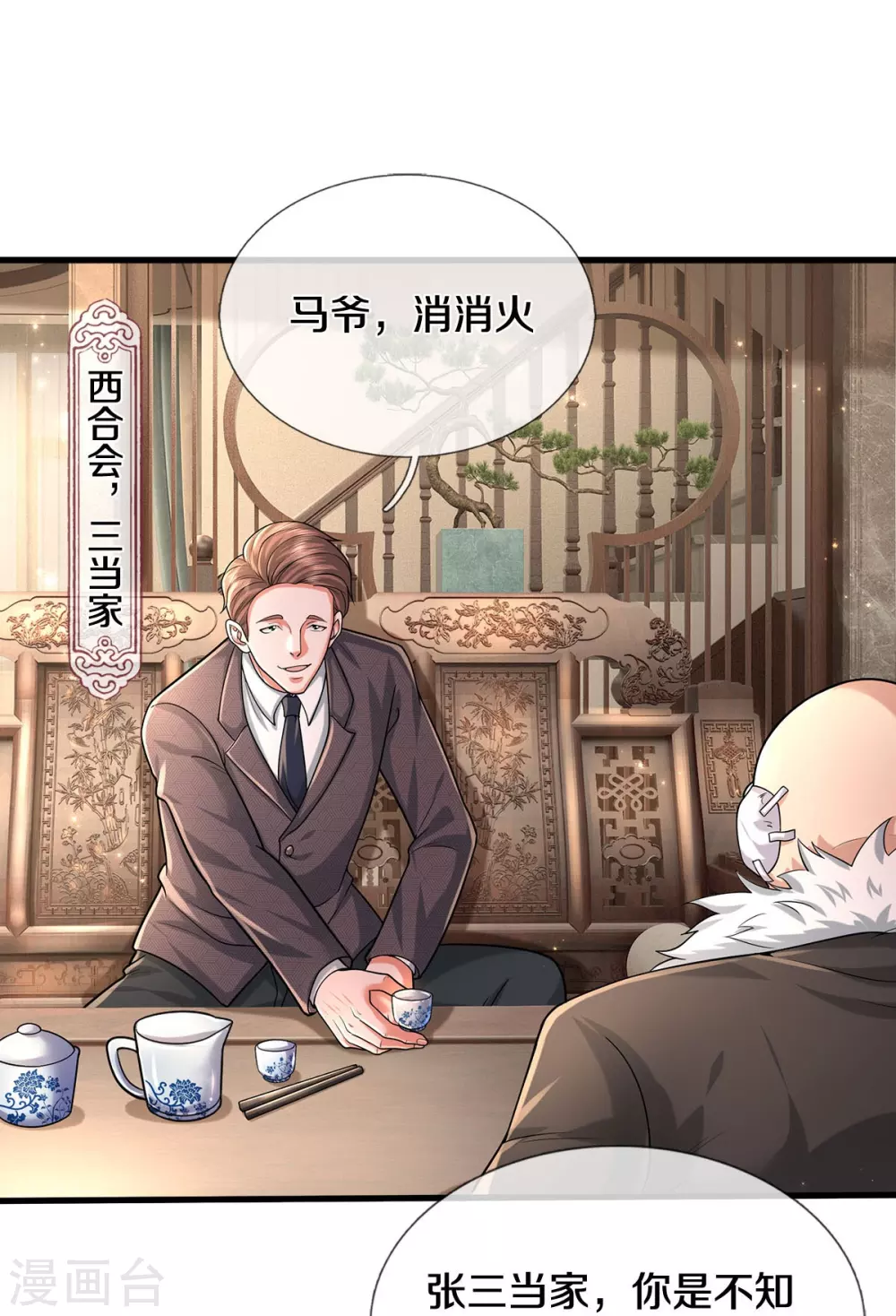 第476话 追问下落，死到临头12