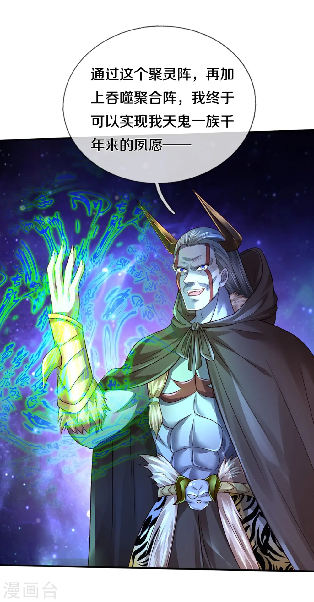 第335话 无上仙瞳，杀了我姐23