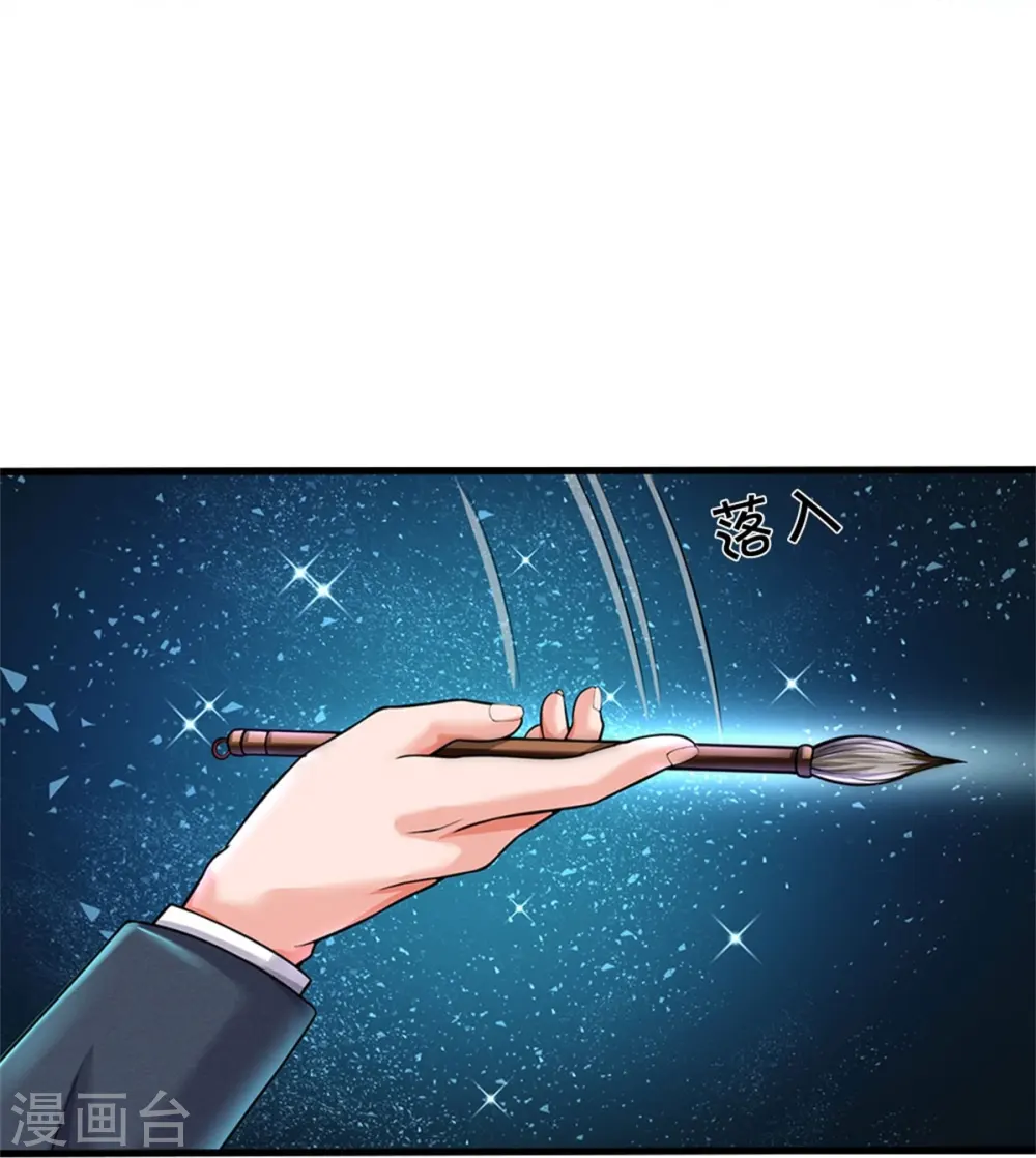 第537话 古琴助兴，以笔代剑23